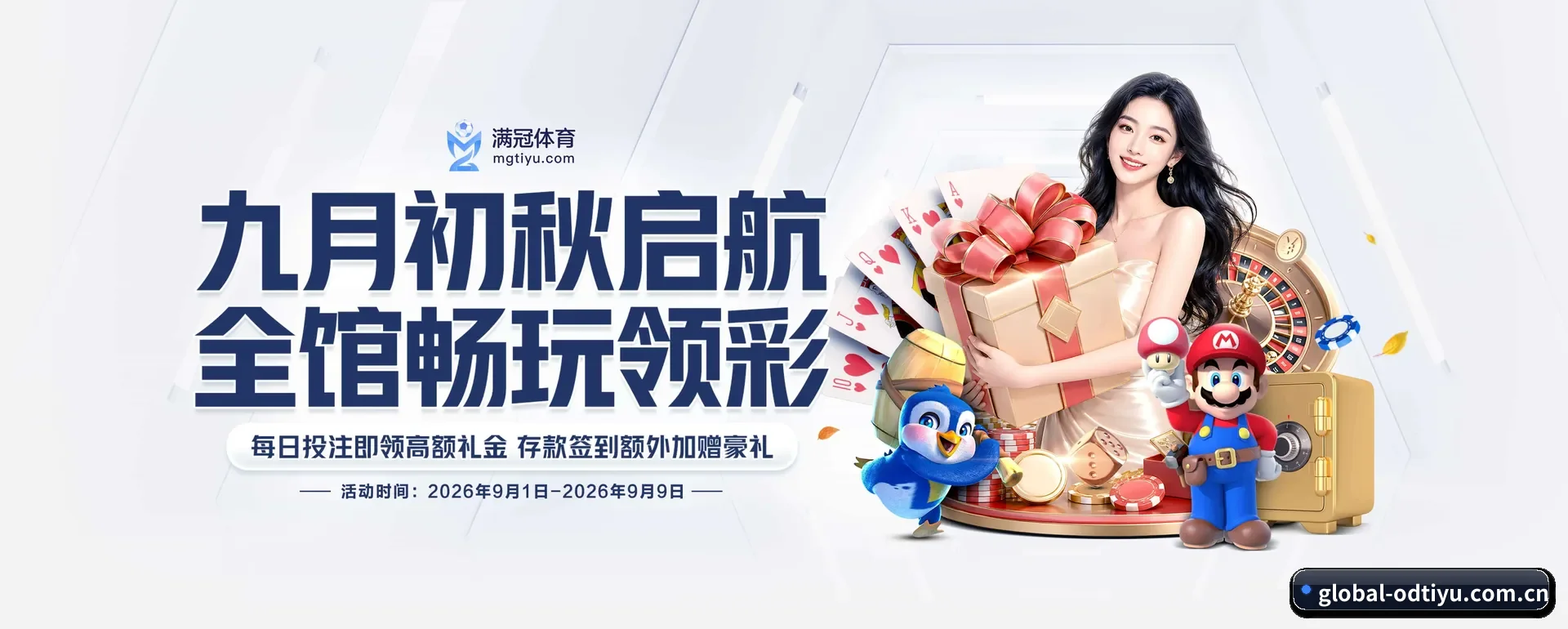 OD体育网页版 APP